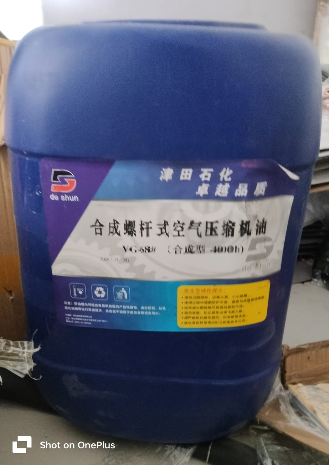 Compresssor Oil
